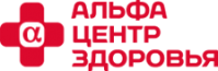 Сеть клиник "Альфа-Центр Здоровья" Сеть клиник "Альфа-Центр Здоровья"